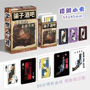 骗子酒吧桌游实体扑克道具骗子酒馆纸牌线下轮盘左轮游戏同款卡牌