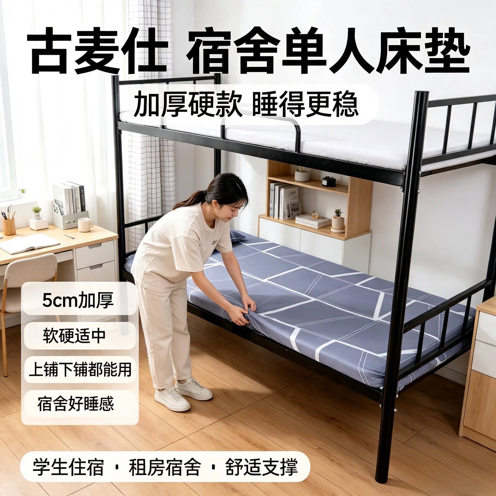 新款学生宿舍加厚上下铺宿舍床垫软垫可折叠单人90x190工人出租屋
