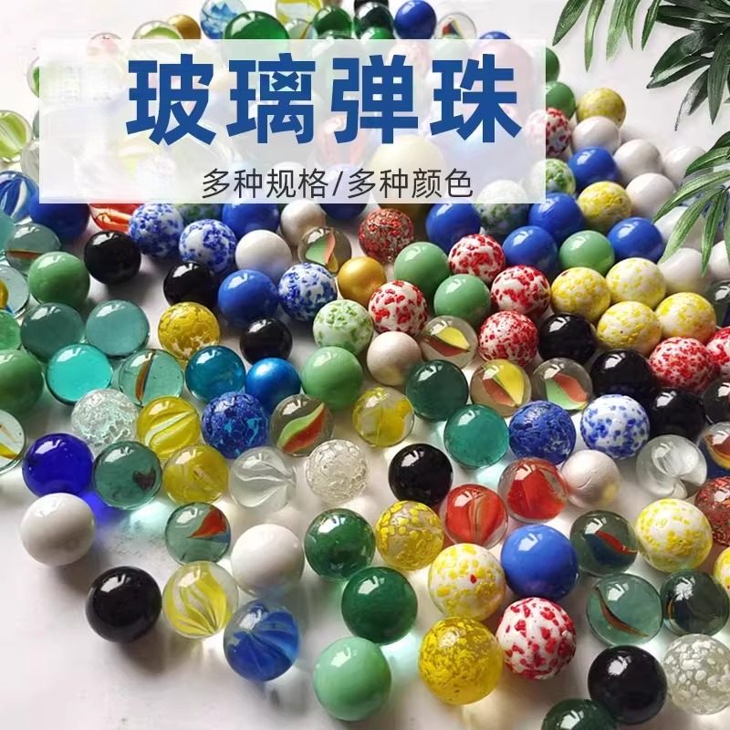 玻璃珠弹珠玻璃球14mm25mm弹珠机专用子大小弹珠芊新款猫眼弹珠