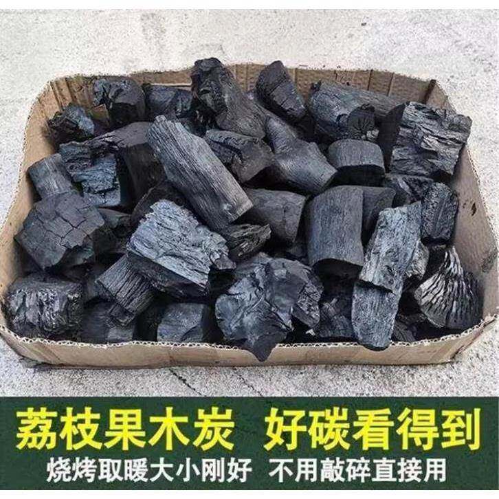 烧烤炭原木碳荔枝木炭家用无烟炭块取暖烤火碎炭10斤果木炭白碳