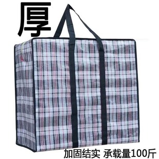 包装口袋被子麻袋编织袋打包装袋子行李袋的搬家衣服用大红白蓝胶