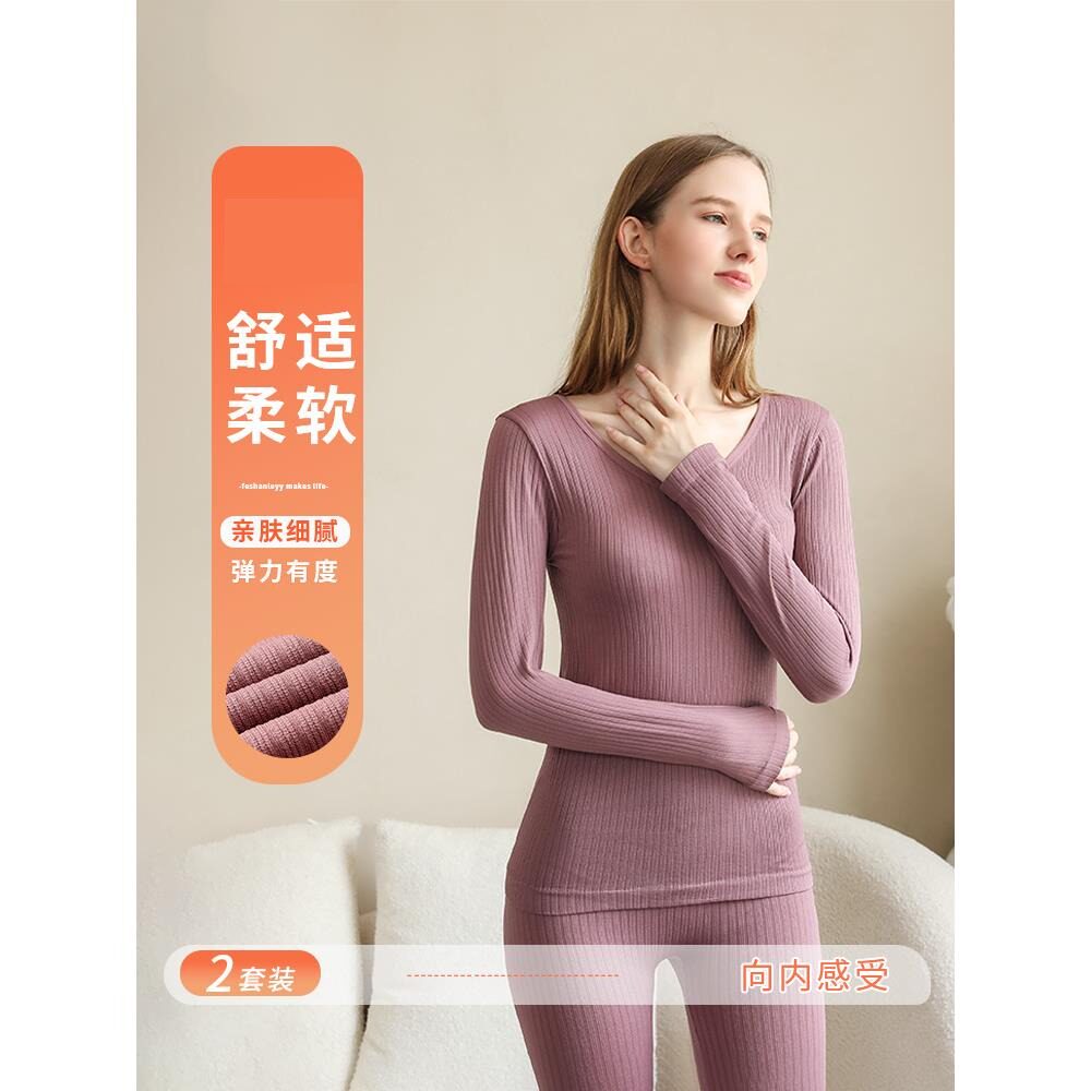 无痕保暖内衣女士纯色紧身薄款学生秋冬秋衣秋裤套装打底棉毛衫