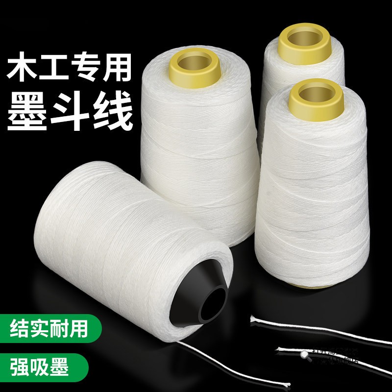 墨线墨斗线工地放线专用加粗抗磨棉线木工测量墨斗粉墨汁划线