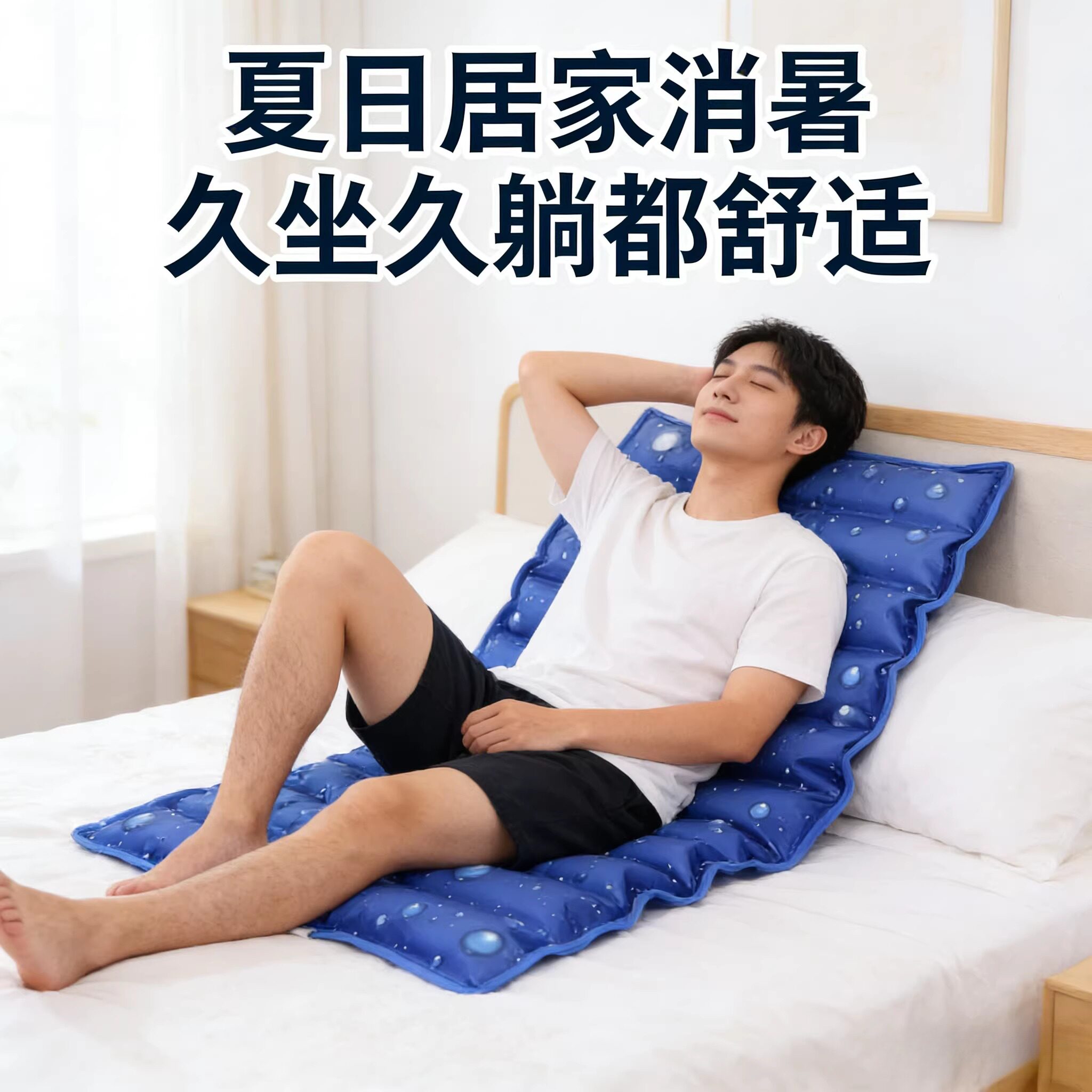 坐垫冰垫注水大号冰垫水垫可充气垫腰垫背降温凉垫病人床上护理躺