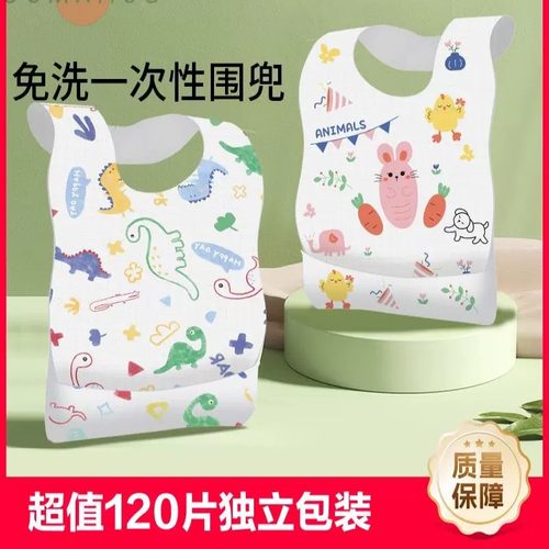一次性口水巾婴儿童一次性围兜大号食饭兜幼儿口水兜防水围嘴吃饭