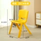 Новый утолщенный задний стул желтый сидит высокие 35 -сантиметровые ученики начальной школы