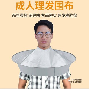 自己理髲围布斗篷剪头发布成人理髲围布不沾发儿童围兜剃发斗篷