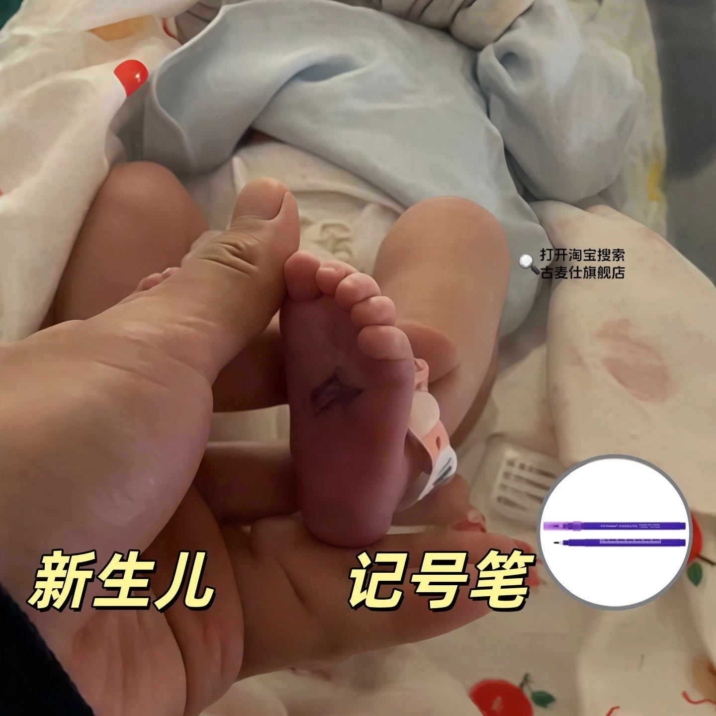 皮肤记号笔无菌防水防油不掉色婴儿新生儿专用手术防汗擦不掉标记
