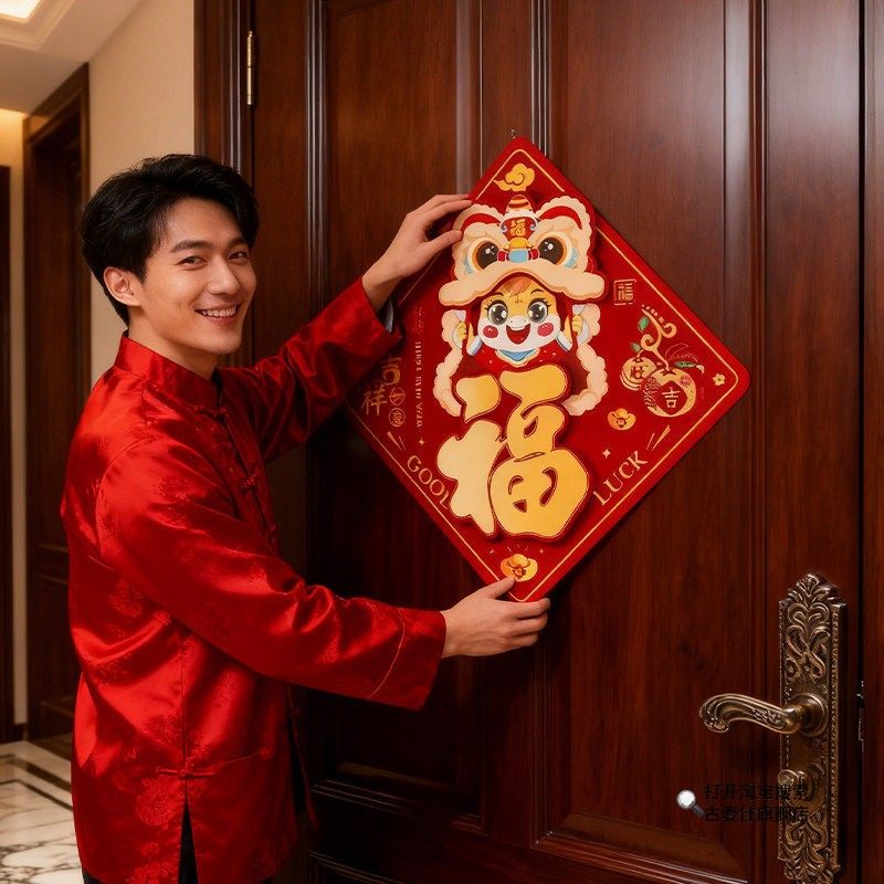 植绒福字门贴2026马年新款高端福字自粘新年帖挂饰春节大门装饰品,节庆用品/礼品,福字/窗花/窗贴,淘宝优惠券,粉丝福利购,淘宝优惠卷