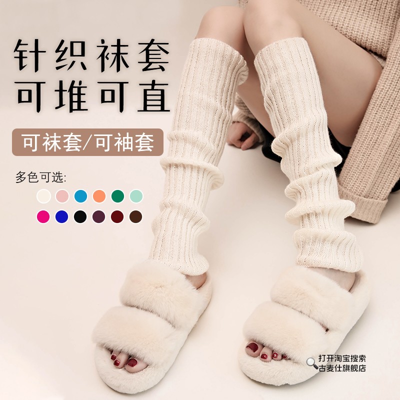 针织袜套女jk学院中筒袜子学院日系秋冬新款小腿套可堆可直堆堆袜