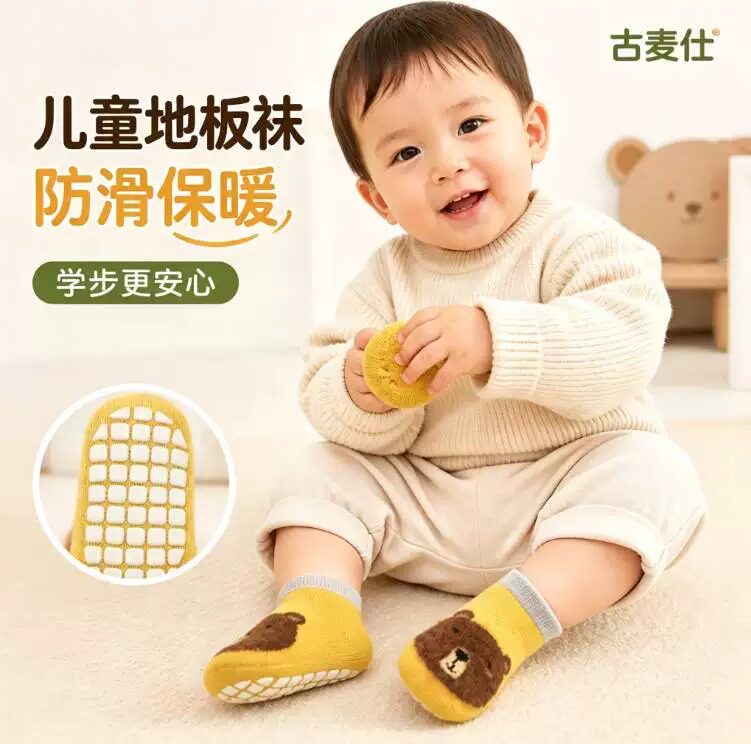宝宝地板袜防滑隔凉婴幼儿童男女加厚保暖室内中小童学步袜套秋季