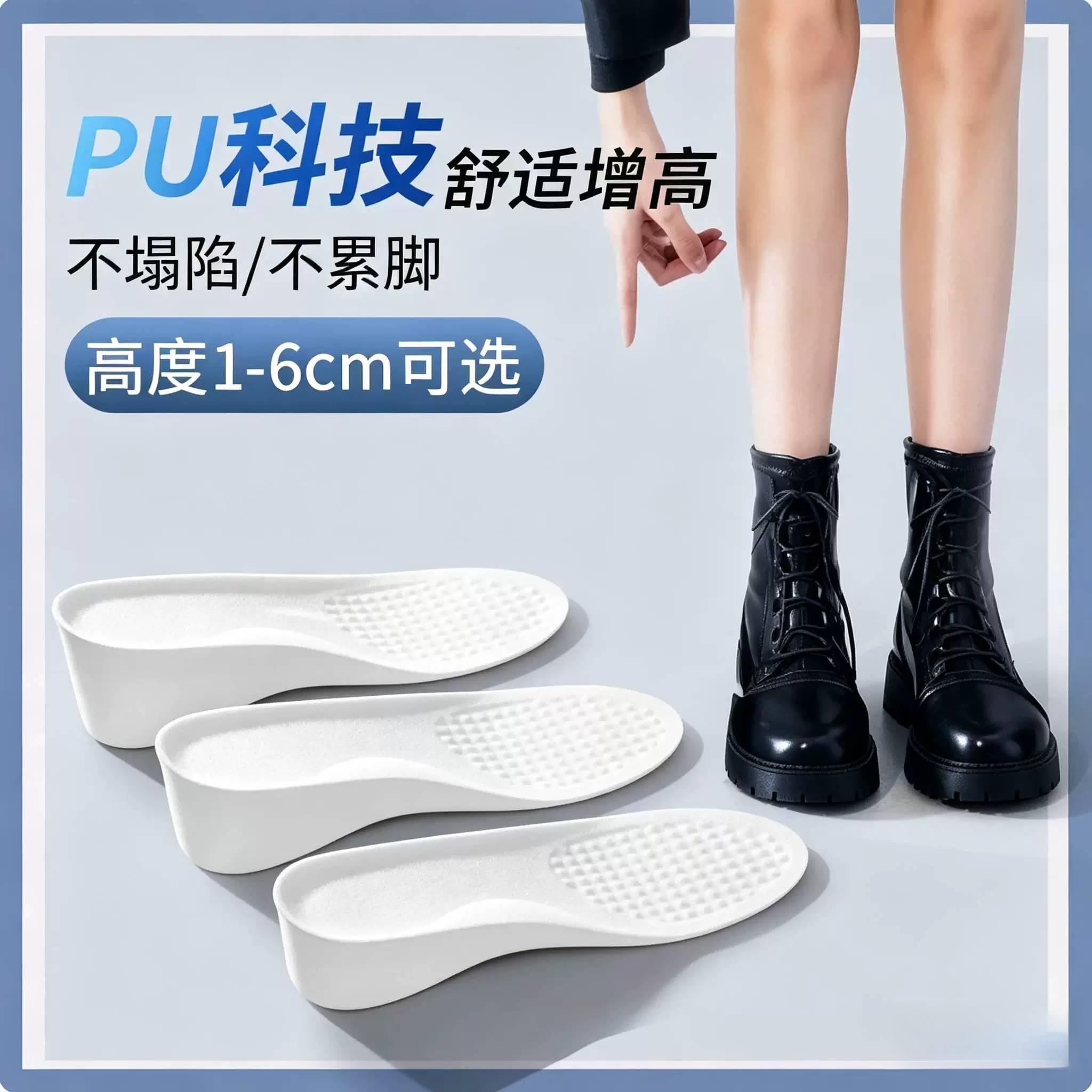 5cm增高鞋垫女不累脚隐形不塌陷足弓支撑内增高男增高垫运动减震
