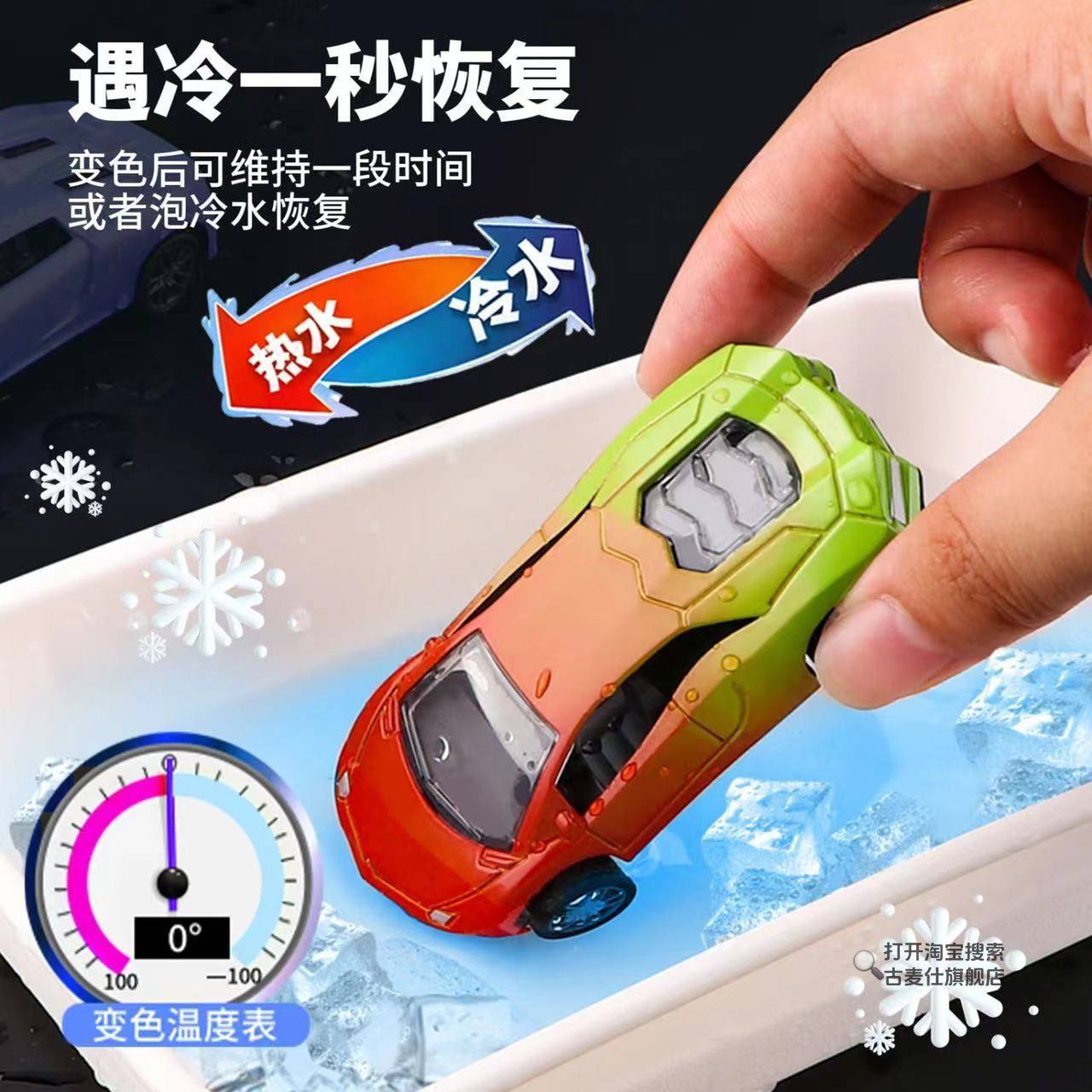 温感变色合金惯性回力小跑车遇热遇冷男孩儿童玩具小汽车赛车模型