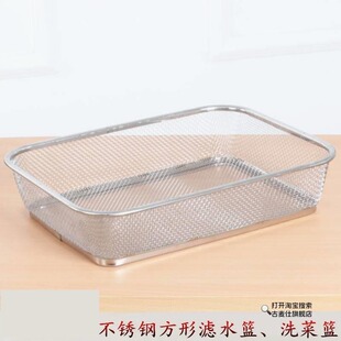 加厚304不锈钢果篮钢板冲孔洗菜篮长方形过滤网篮沥水筛漏盆网盘
