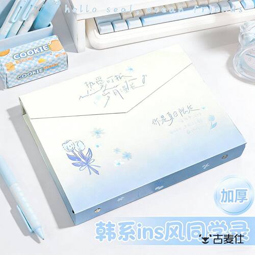 冷门同学录ins风小众韩系高颜值毕业纪念册小学生六年级通讯录202