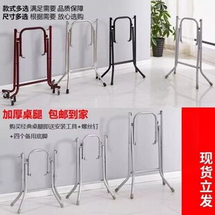 折叠桌腿家用桌架靠边站桌架加厚饭桌腿铁艺支架方桌圆桌架小桌架