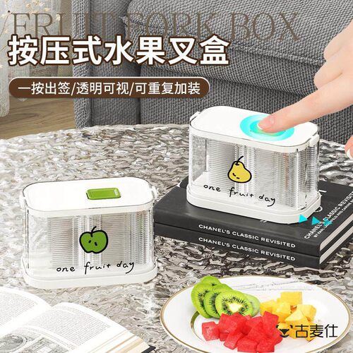 按压一次性水果叉套装轻奢高级感食品级小叉子创意水果叉签收纳盒