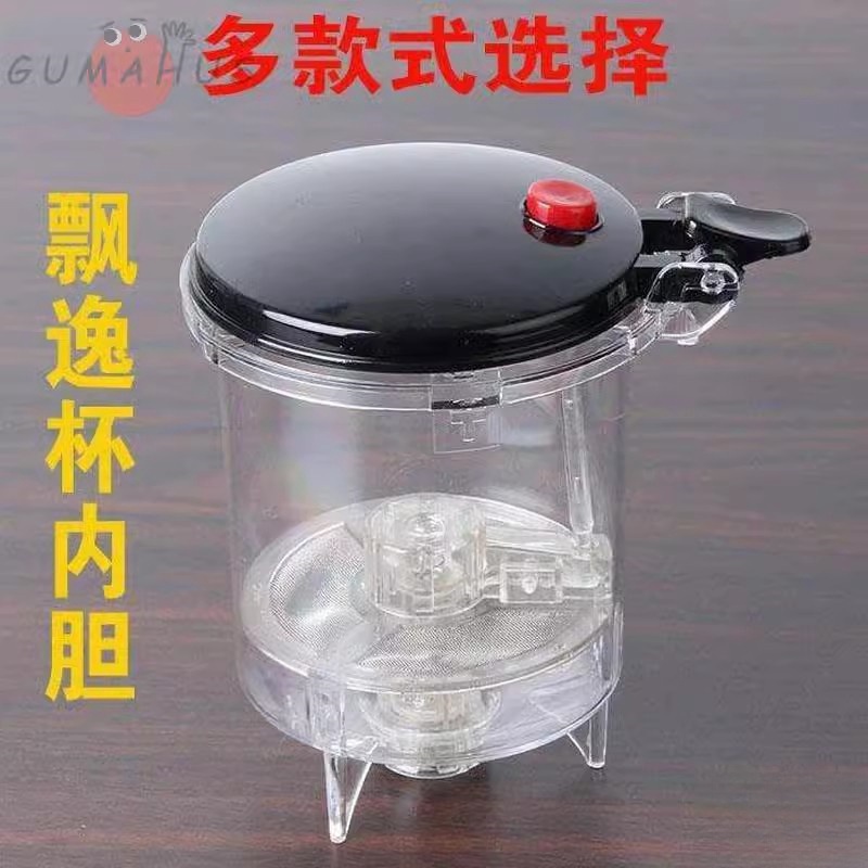 2025新品飘逸杯泡茶壶拆洗内胆食品级pc过滤内胆内杯茶具配件