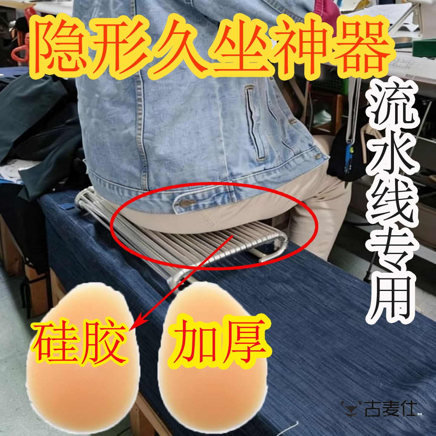 硅胶减压坐垫防屁股痛缝纫久坐不塌超软制衣厂食品厂床上垫子冰凉