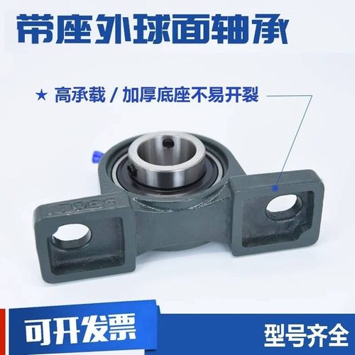 外球面带座轴承ucp201 ucp202 ucp203 upc204 ucp205 ucp206