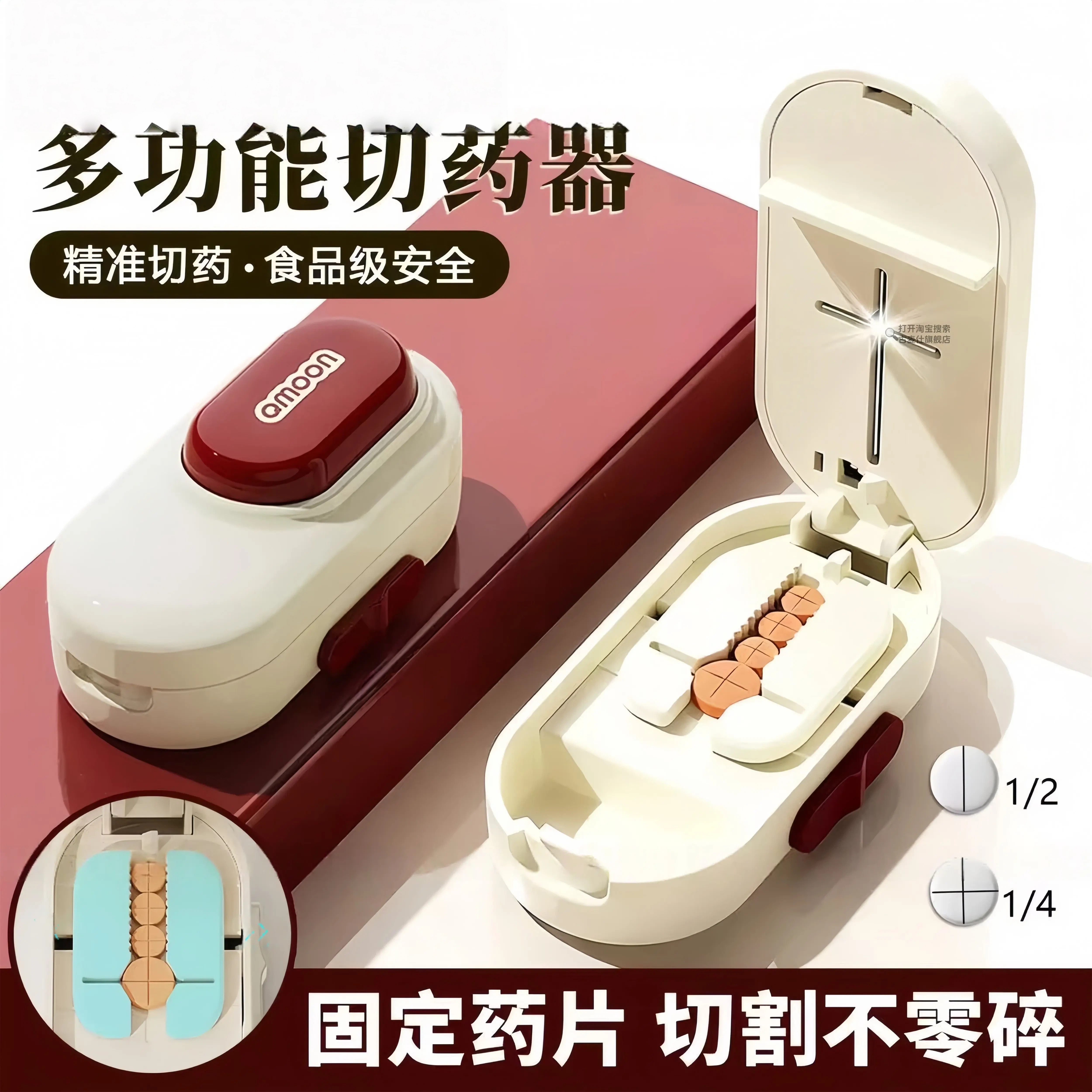 日本切药器一分二精准分药器小药片割剪药片神器四分之一便携药盒