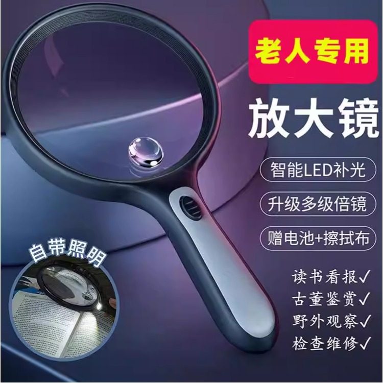 放大镜老人阅读高清正品用100倍2025年新款带led灯手持高倍扩大镜看书看报纸说明书老花镜鉴定专用便携式30倍