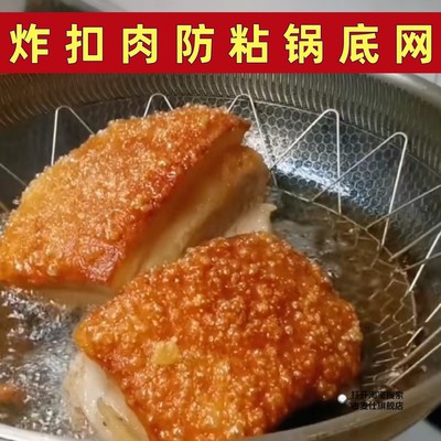 德国炸扣肉防粘锅底网家用可伸缩折叠过滤网扣肉制作工具不锈钢油