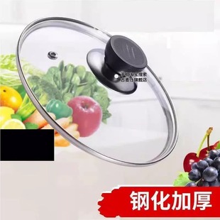 23cm直径手柄17公分电蒸锅27厘米透明煎锅钢化玻璃锅盖单卖炒菜19