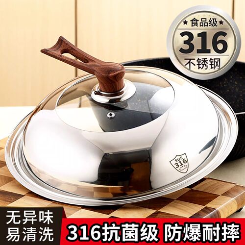 不锈钢锅盖304食品级316不锈钢加高锅盖食品级家用304通用32cm34c