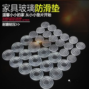 红木家具茶几玻璃防滑垫片钢化玻璃固定胶垫透明软胶桌面保护圈垫