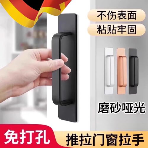 推拉门把手免打孔玻璃门拉手移门窗户抽屉把手简约型拉门柜门手柄