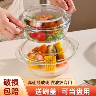 高硼硅玻璃碗耐高温家用带盖食品级沙拉水果碗泡面碗微波炉可加热