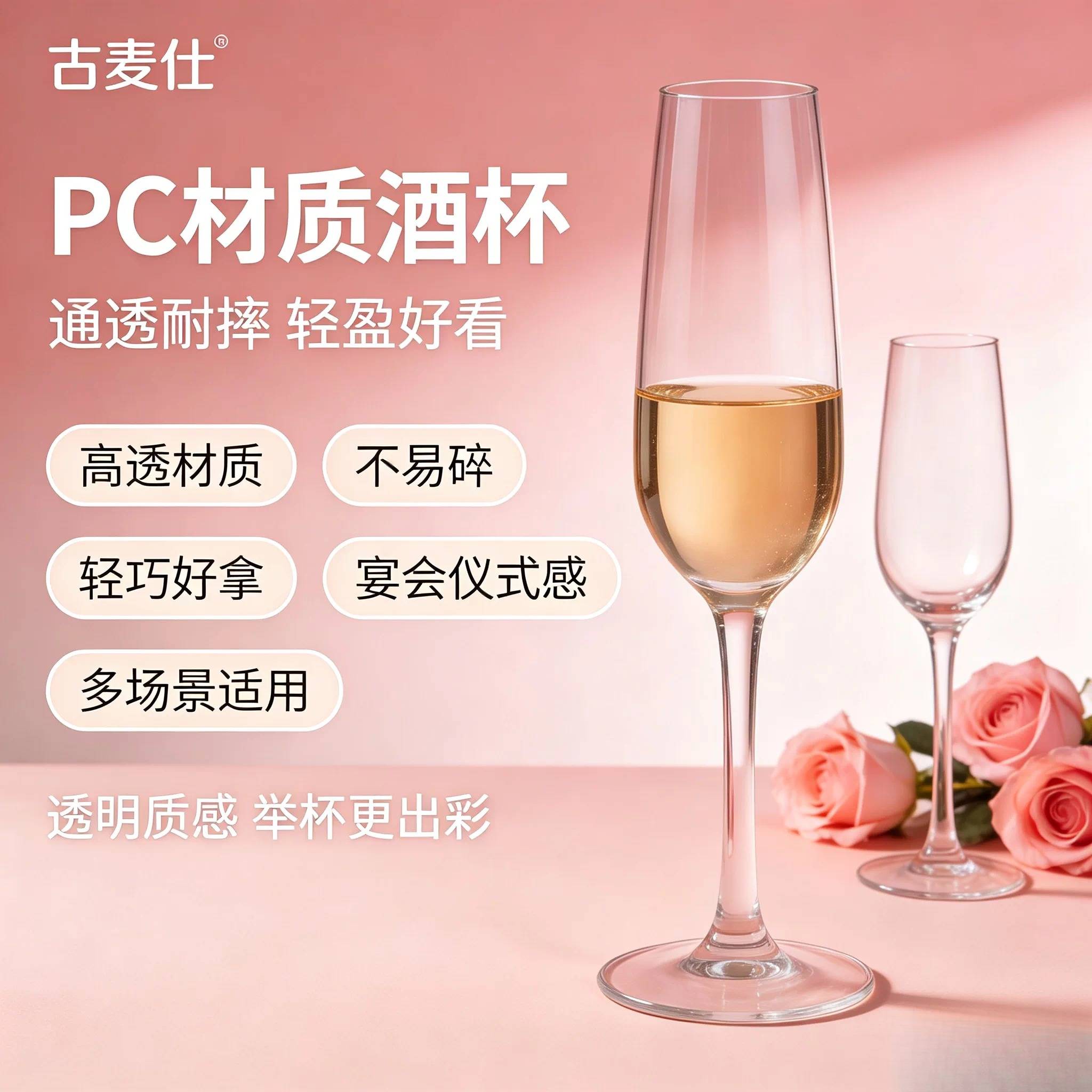 亚克力红酒杯PC摔不坏香槟杯白酒杯烈酒杯高脚杯白兰地塑料矮脚杯