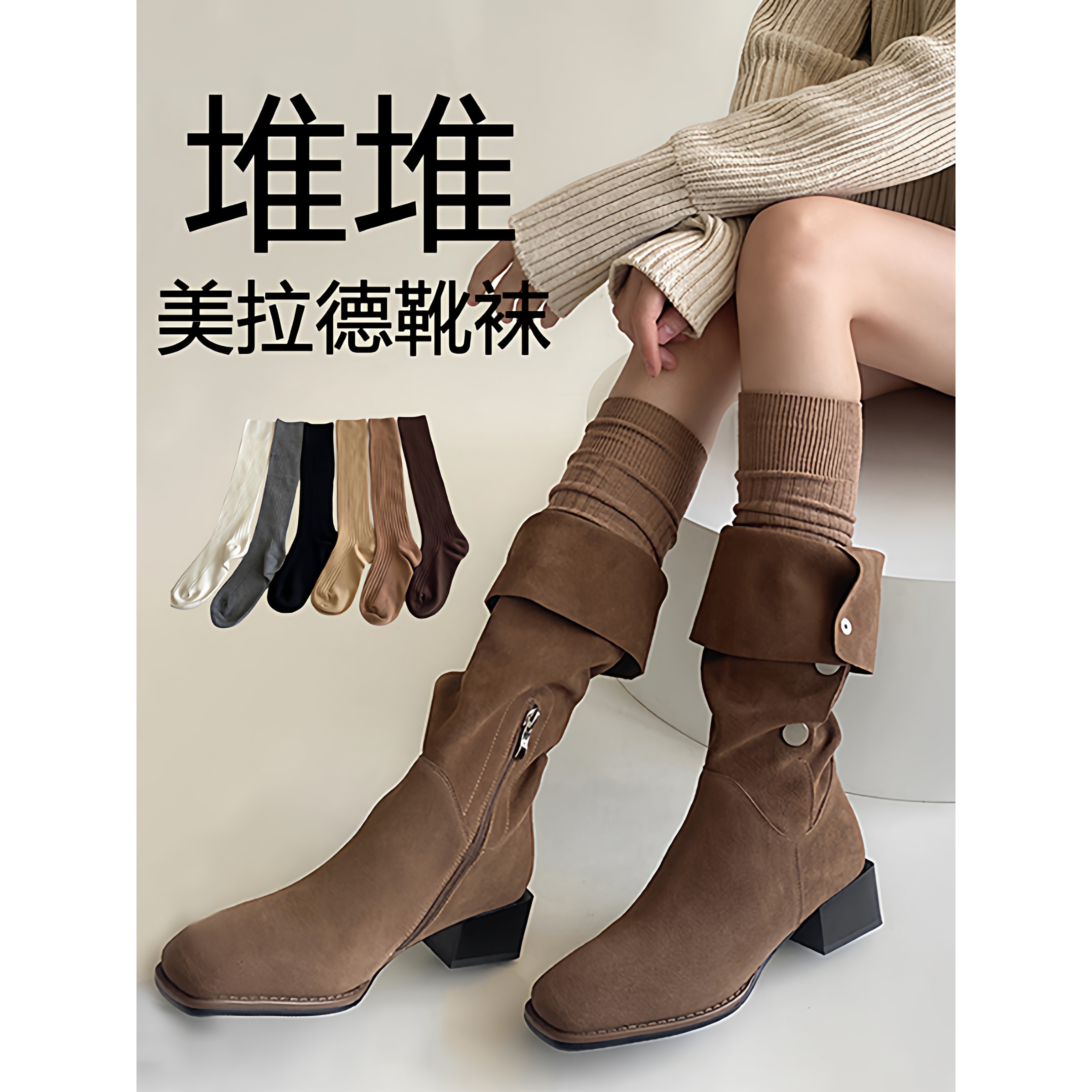 竖条纹堆堆袜靴子袜子女微压秋冬中筒棉袜针织小腿袜美拉德长筒袜