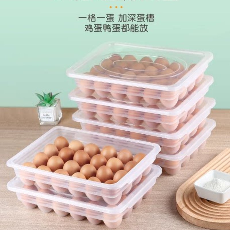 鸡蛋收纳盒家用冰箱用食品级保鲜放鸡蛋的盒子防摔装蛋盒蛋格筐托