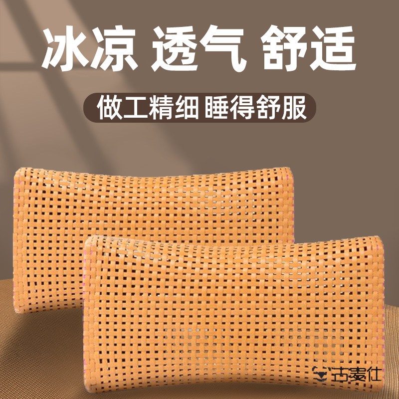 竹枕头夏季凉枕透气竹编空心夏天男女家用藤枕护颈椎助眠成人镂空