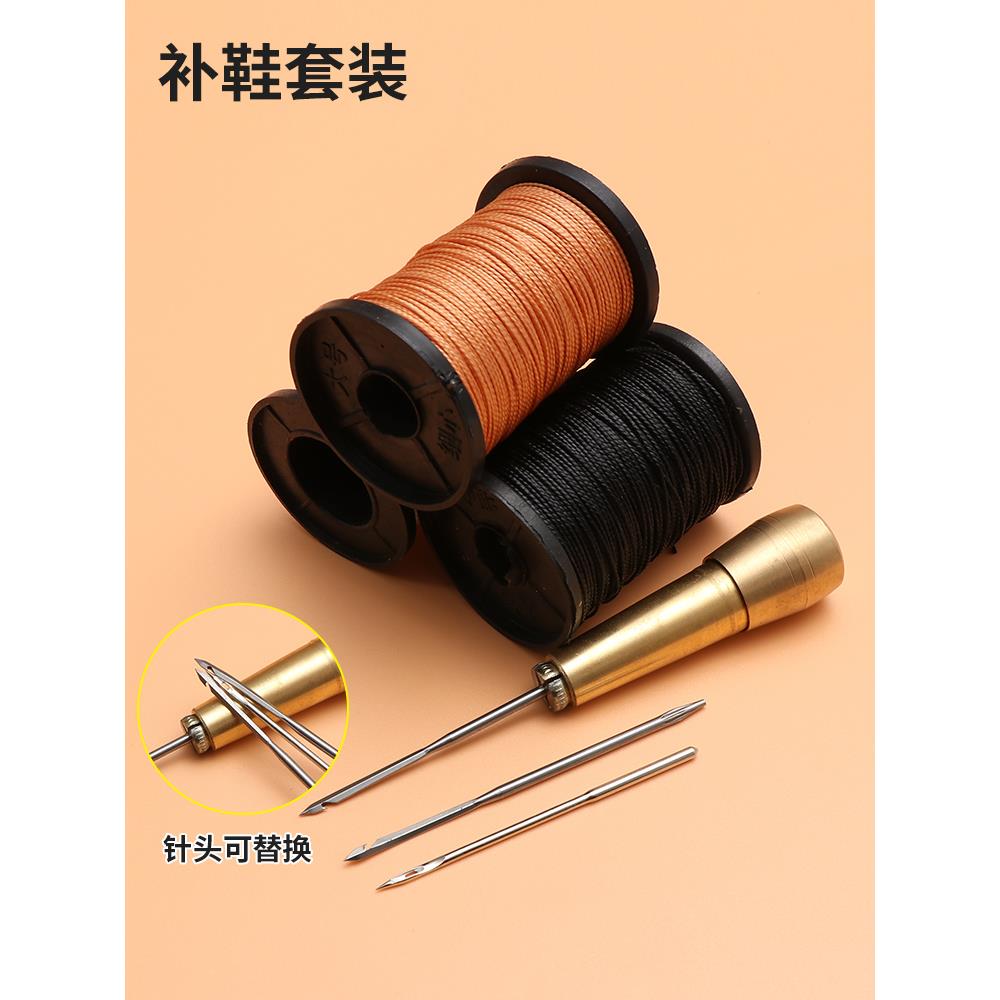铜柄锥子修补鞋手缝人工打孔缝直钩尖针底尼龙装订线