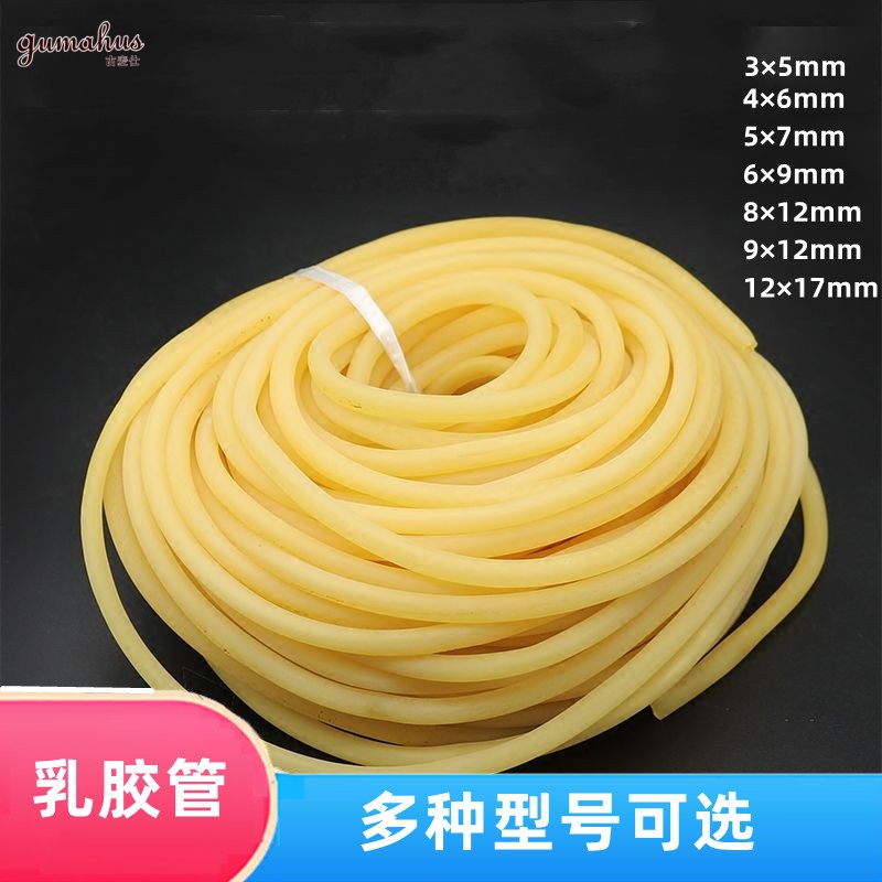 橡胶软管拉力管气管乳胶管橡皮筋防冻软防晒圆管皮条皮绳空心老式