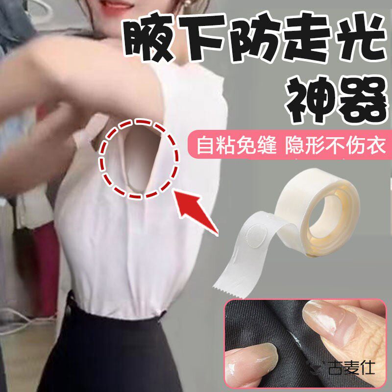 腋下防走光扣贴胸口贴穿裙子不伤衣吊带裙自粘女士免缝固定暗扣F