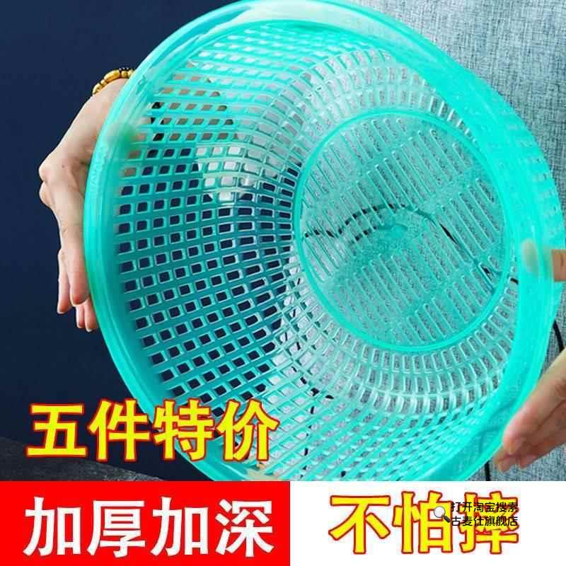 洗菜瀝水籃家用廚房塑料籃子洗水果盤火鍋拼盤洗米籃濾水盆蔬菜籃