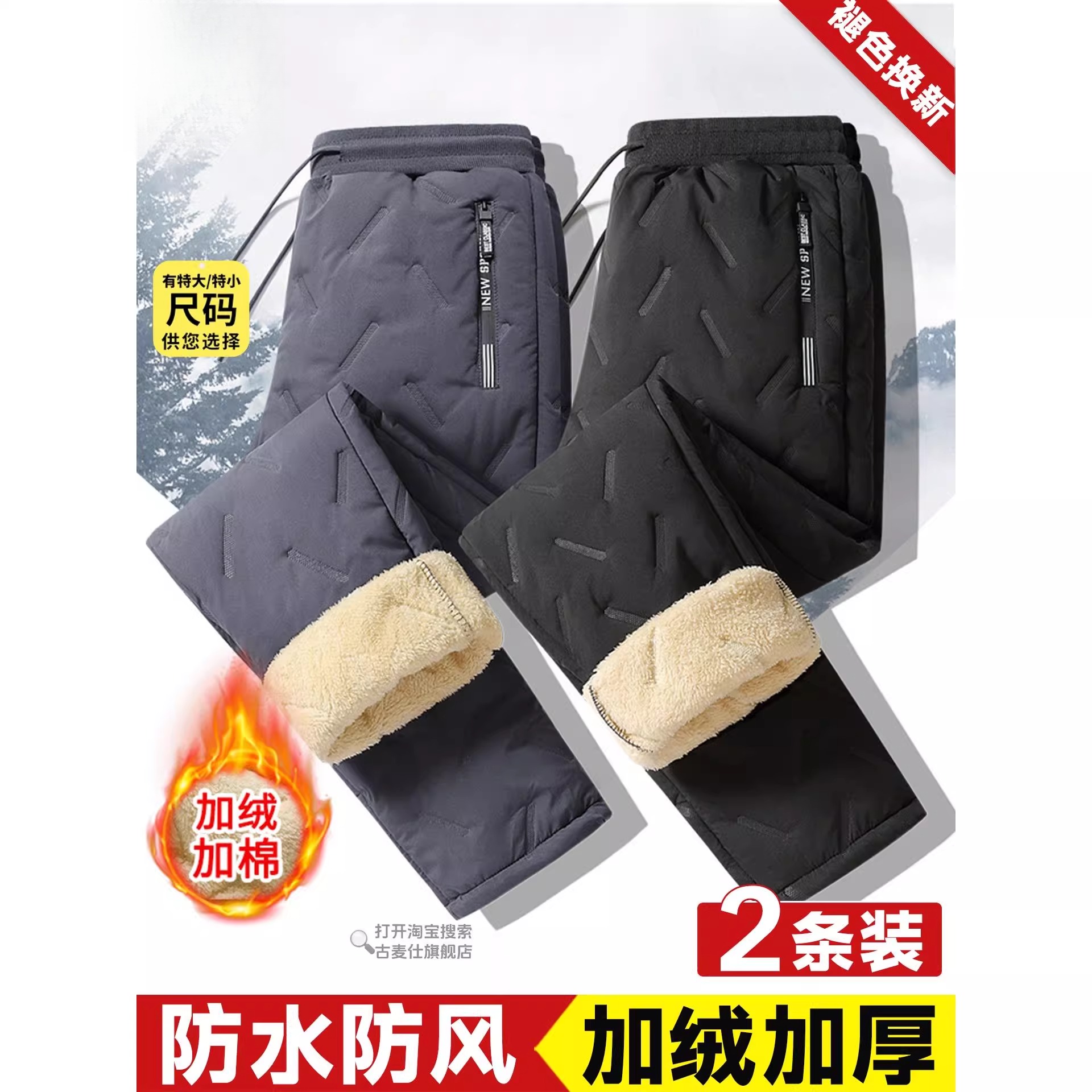 防风防水加绒棉裤男2025冬季新款羊羔绒加厚保暖外穿运动休闲裤子