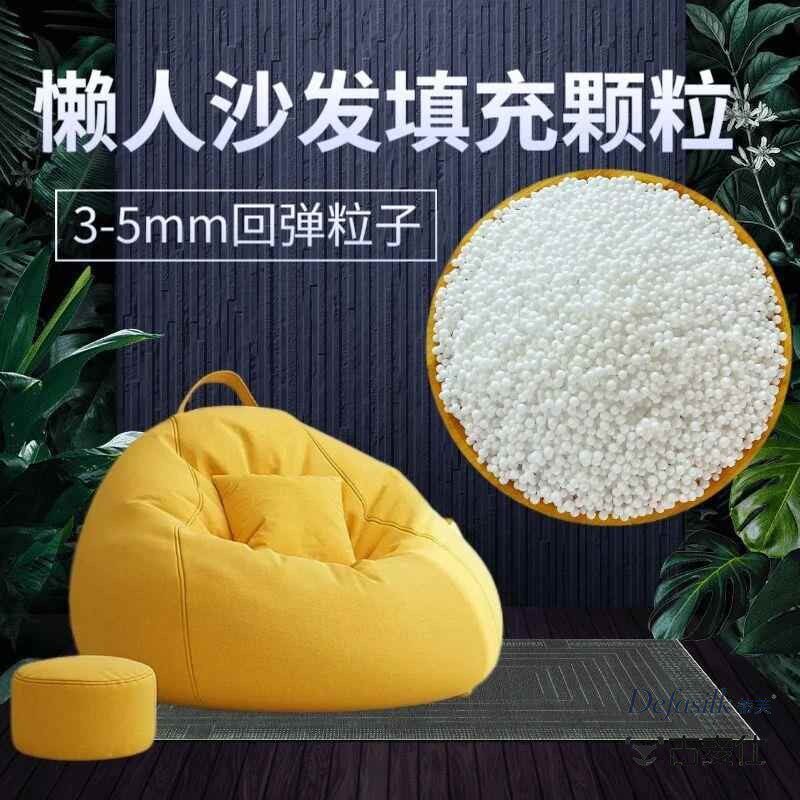 乳胶边角料豆袋颗粒坐垫碎块枕头天然大海绵沙发填充物懒人内胆