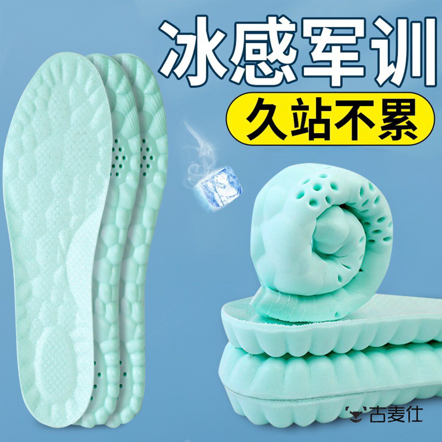 军训专用鞋垫久站不累脚女软底舒适防痛夏季大学生加厚运动减震男