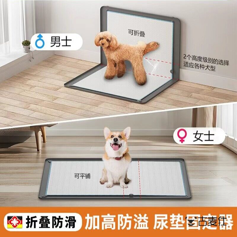 尿垫固定器宠物硅胶隔尿垫猫咪狗狗兔子便携尿布猫砂垫折叠屎尿垫图片