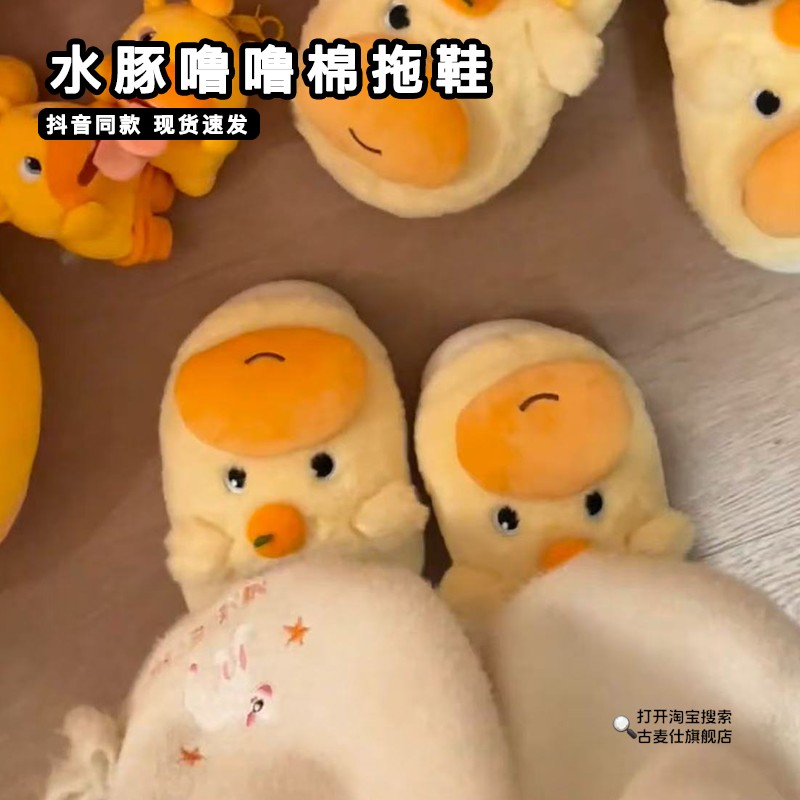 水豚噜噜棉拖鞋冬季天全包跟室内家居防滑情侣棉拖可爱加绒拖鞋