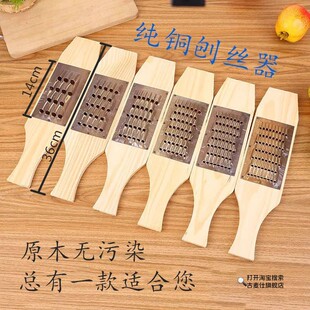 老式刨丝器菜丝家用器商用切片器萝卜土豆丝实木铜刨子不锈钢磨泥