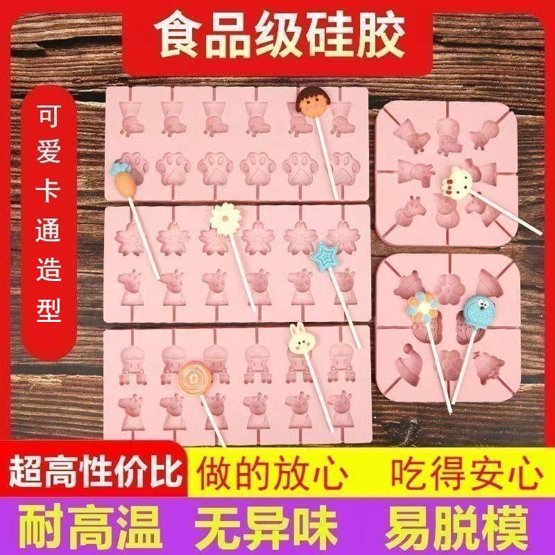 硅胶棒棒糖卡通模具食品级梨糕糖手工糖果巧克力奶酪棒动物模型