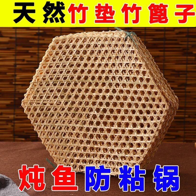 红烧肉防糊底专用格栅竹竹格栅炖防粘底网神器卤锅防水红烧蔬菜