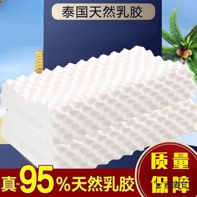 泰国正品天然乳胶枕头护颈椎助睡眠睡觉专用硅胶橡胶枕芯一对家用