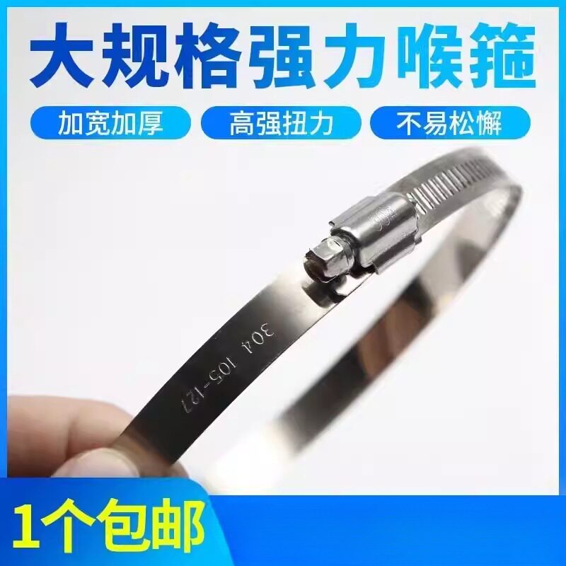 菜板紧箍圈不锈钢紧箍圈升级加宽加厚304不锈钢菜板钢箍防裂钢圈